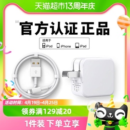 塔菲克适用ipad充电器插头mini5适用苹果手机air4平板快充2/3套装