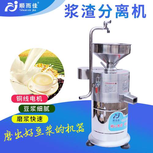 SF-100型商用不锈钢渣浆自分离豆浆机现磨磨豆机磨浆机
