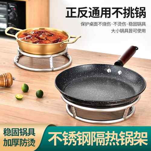 马勺架防滑锅圆底锅座托支架灶台锅托支家用架子垫锅圈灶圈不锈钢