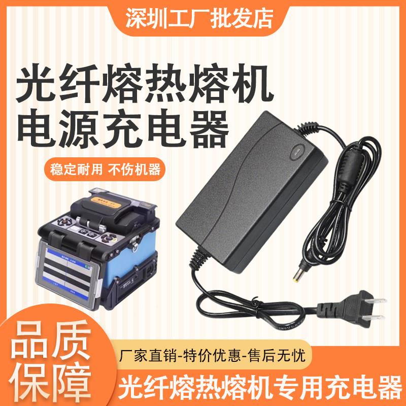 光纤熔接机 热熔机音响DC13.5V5A4.8A4.5A2A电源适配器充电线变压图片