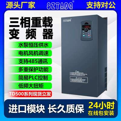 台频达重载变频器三相380v7.5/15/22/30/37/45/55/75/185kw调速器