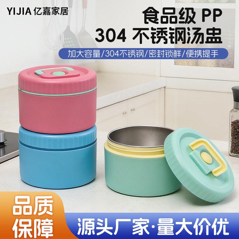 汤盅不锈钢内胆可微波炉加热碗带盖学生带汤盒食品级保温盒便当盒
