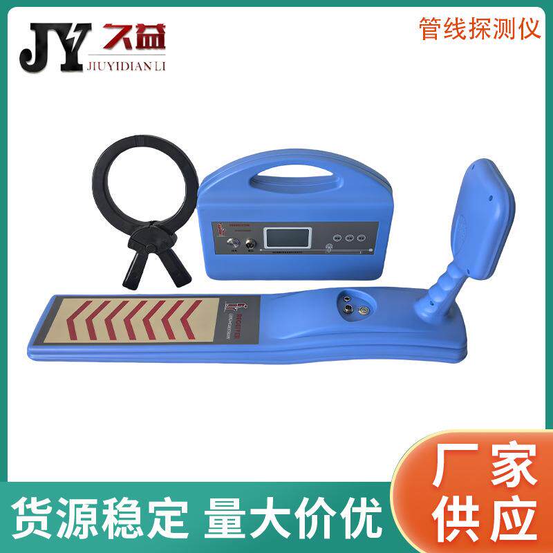 地下管线探测仪 地线管线综合探测仪 路径探测电缆识别A字架查障