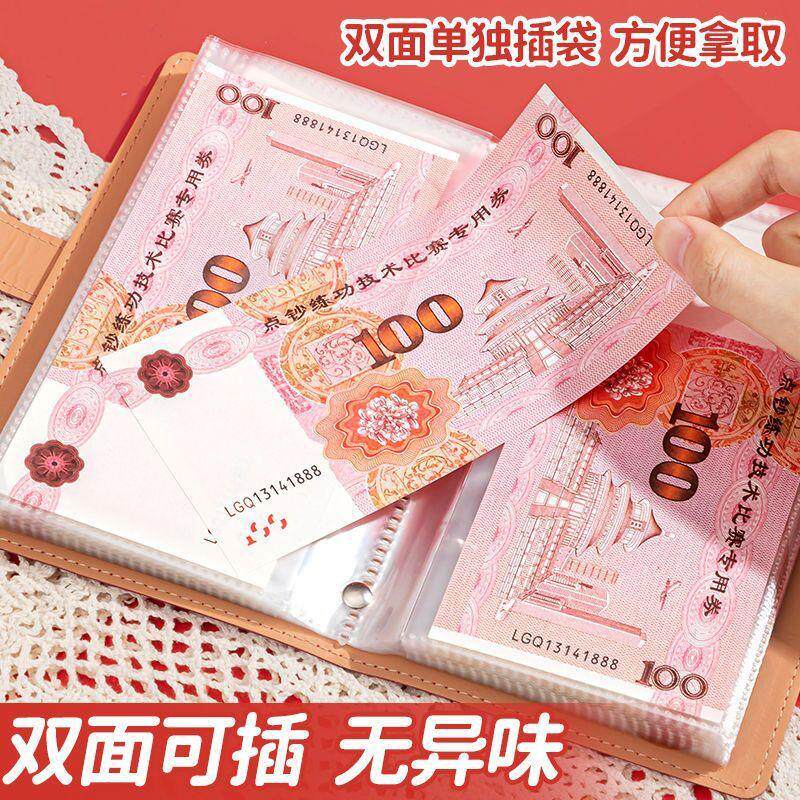 存钱本内页大容量收纳册纪念钞收藏册子纸币钱币理财袋票夹25年新