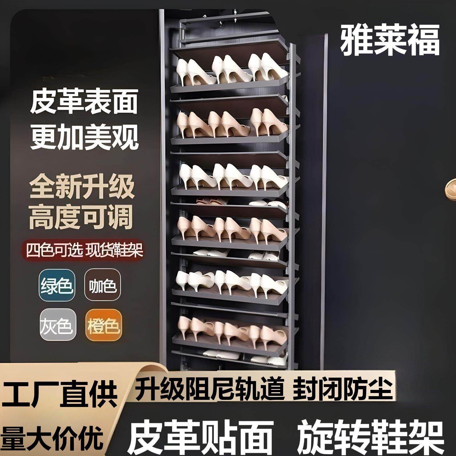 衣柜旋转鞋架180度组装铝合金皮革多层收纳衣帽间可伸缩旋转鞋柜