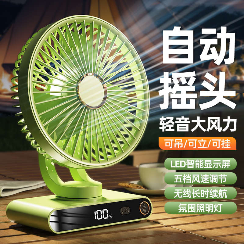新款台式桌面摇头风扇便携露营充电款工位静音小电扇迷你办公桌面