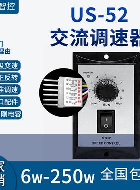 220V交流电机US52调速器6W25W40W60W90W120W140W180W200W250W300W