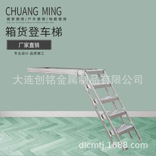 箱货登车梯货车梯子箱式货车登车梯子不锈钢伸缩梯登车踏步梯