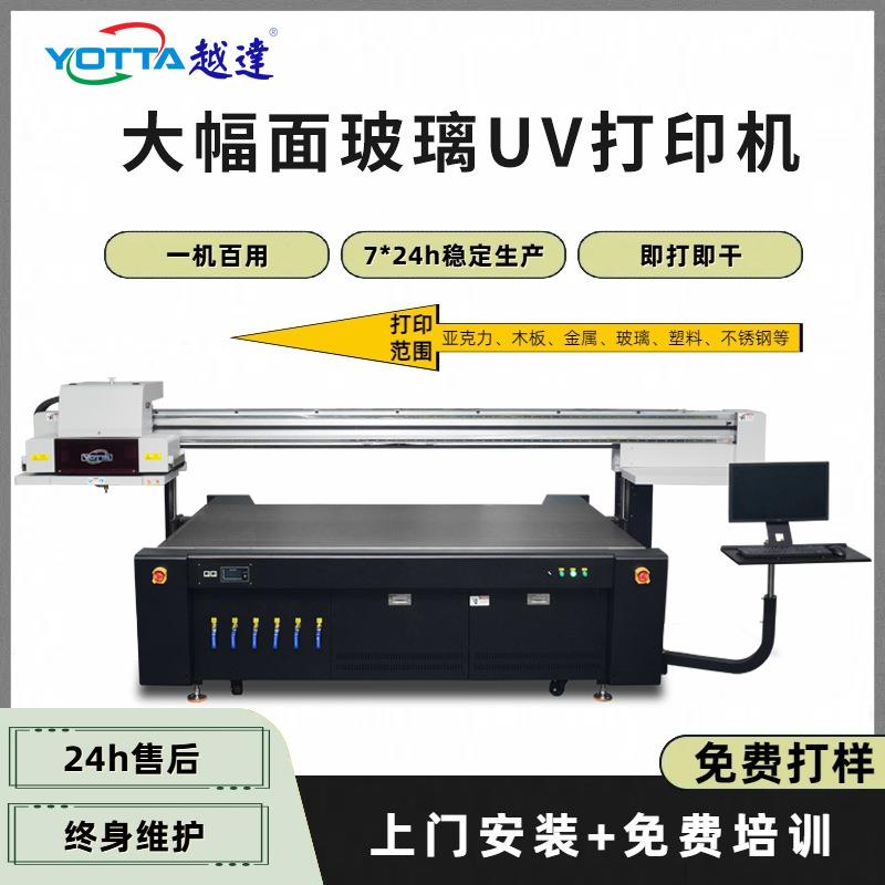 珐琅彩玻璃印刷机3d浮雕喷绘机 大幅面玻璃面板3220uv打印机设备