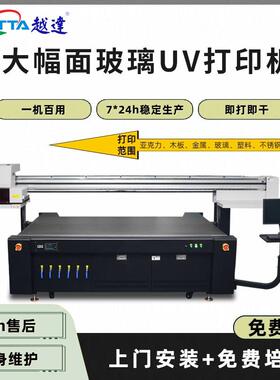珐琅彩玻璃印刷机3d浮雕喷绘机 大幅面玻璃面板3220uv打印机设备