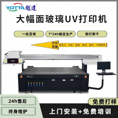 珐琅彩玻璃印刷机3d浮雕喷绘机大幅面玻璃面板3220uv打印机设备