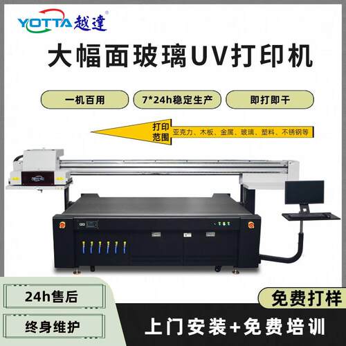 珐琅彩玻璃印刷机3d浮雕喷绘机大幅面玻璃面板3220uv打印机设备