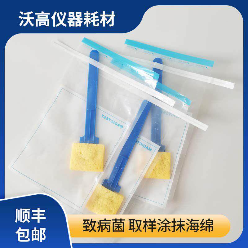 中和缓冲液有柄海绵拭子手柄涂抹棒致病菌环境取样