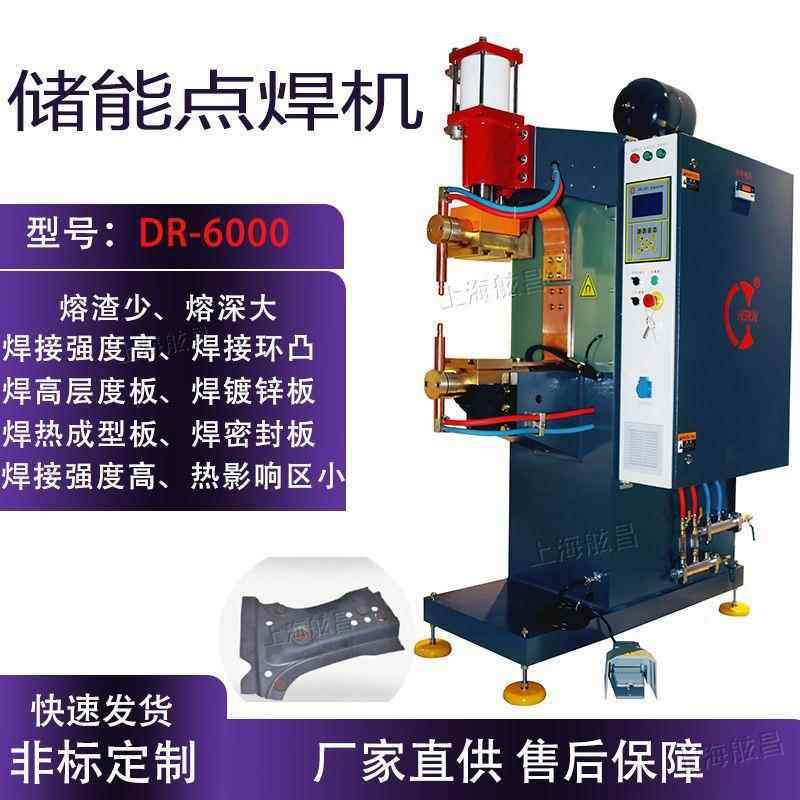 排焊机中频直流点焊机凸焊机不锈钢镀锌板冷热铜铝板厂家直发,五金/工具,点焊机,淘宝优惠券,粉丝福利购,淘宝优惠卷