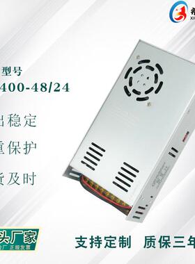 直销400W开关电源工业专用双输出48V5A24V5A机械设备电源