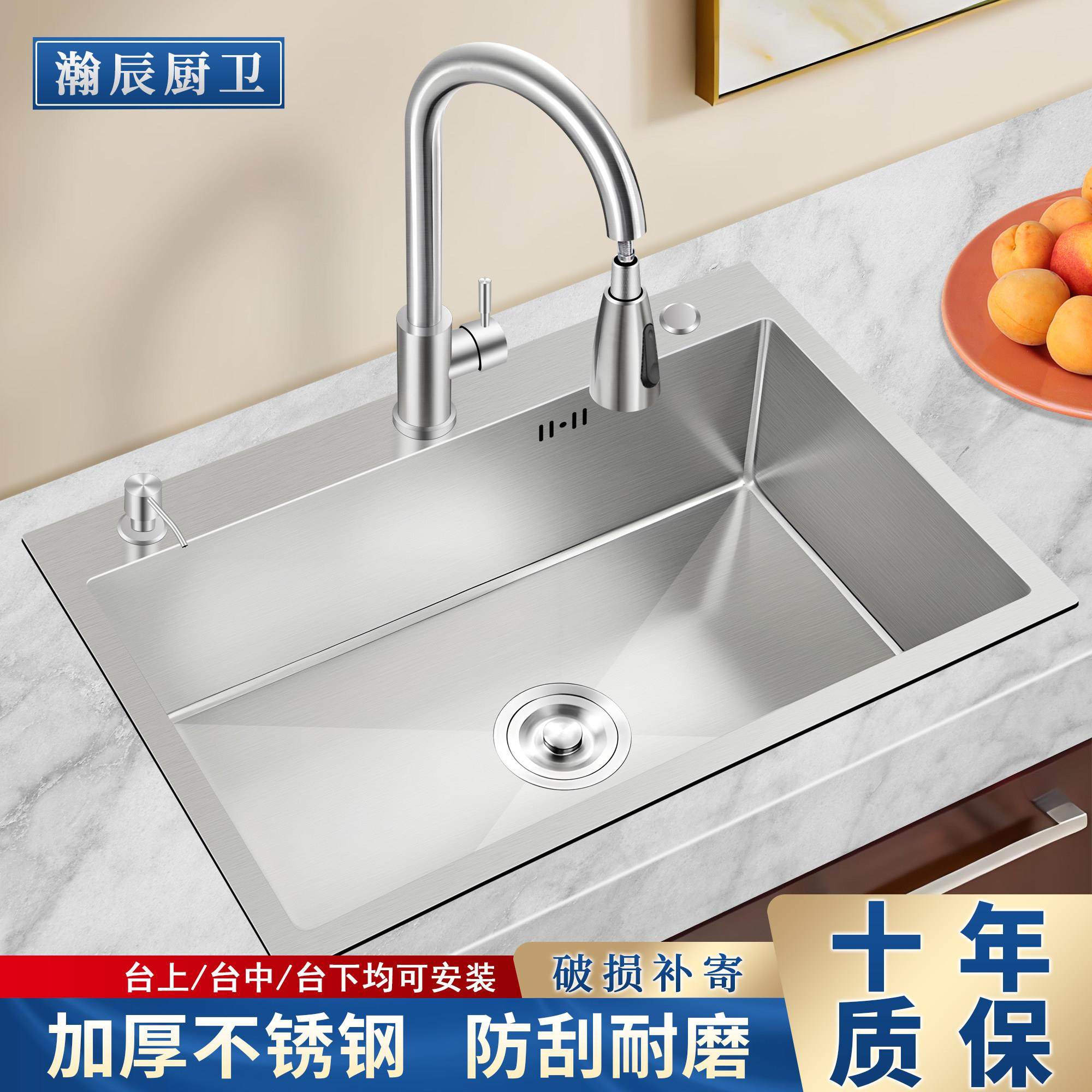 厨房水槽大单槽304不锈钢洗菜盆家用洗菜池加厚洗碗槽洗碗池套餐,家装主材,水槽套餐,淘宝优惠券,粉丝福利购,淘宝优惠卷