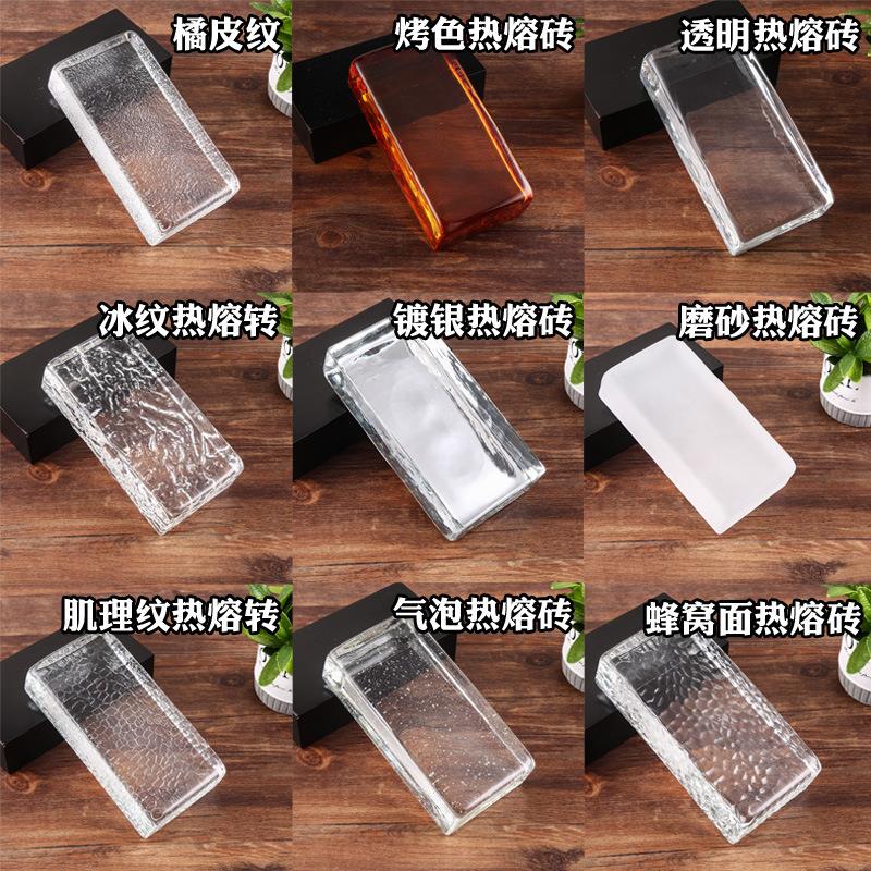 冰纹热熔玻璃砖隔断墙玻璃块卫生间隔断墙屏风橘皮纹透明水晶砖