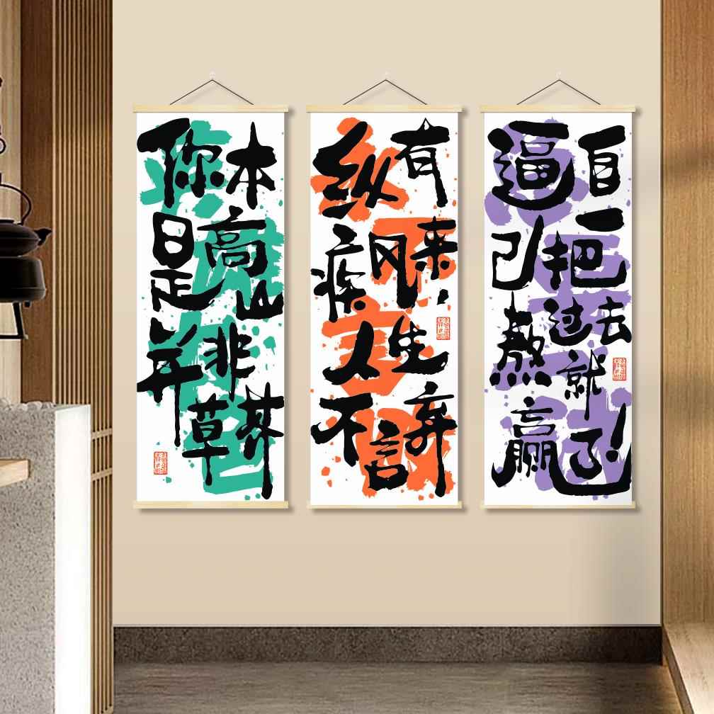 励志书法激励孩子努力学习教室布置装饰挂画书房卧室自律标语字画