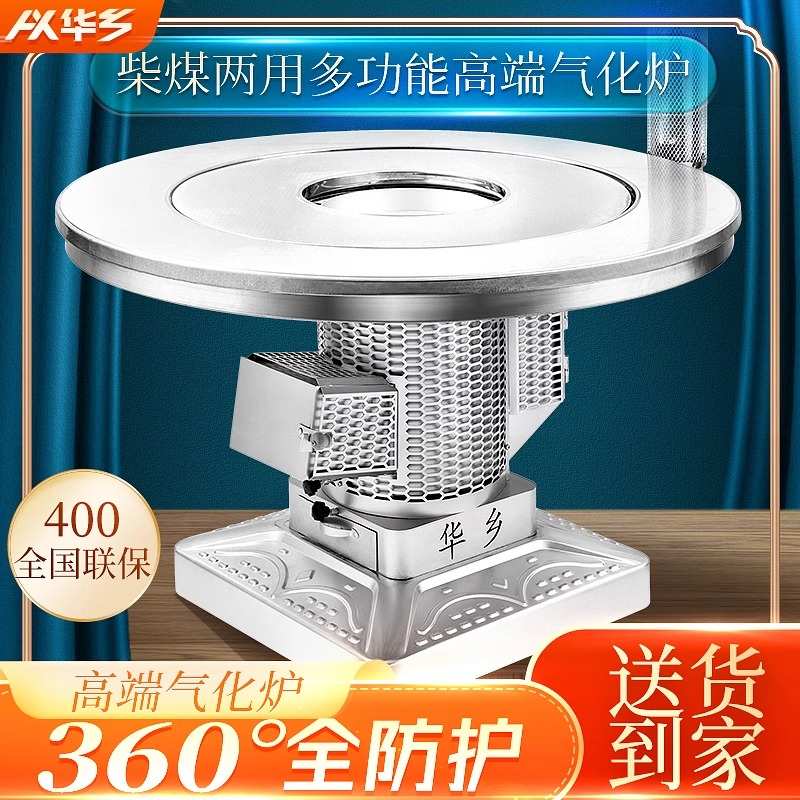 新型气化炉无烟农村柴火炉家用室内柴煤两用烤火炉多功能取暖炉子