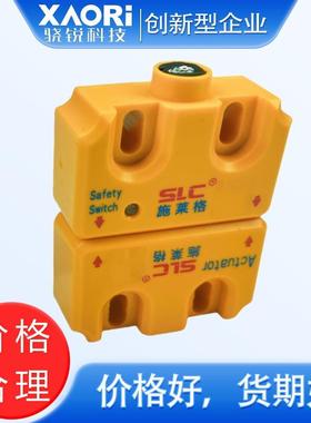 骁锐施莱格TMC1编/列TMC2UPP系非接触磁码安全开关产生厂家型号价