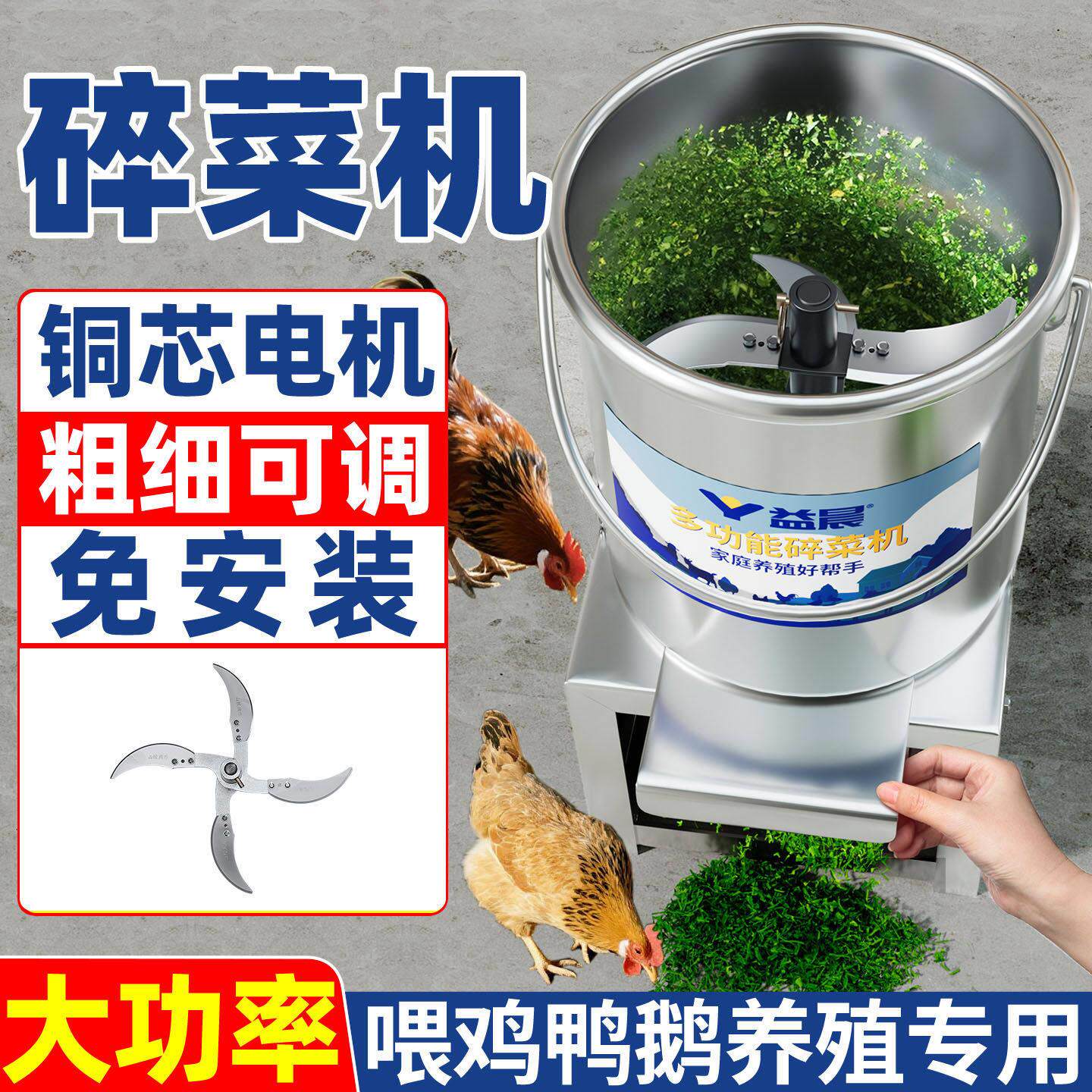 新款不锈钢切菜机喂鸡鸭鹅粉碎机养殖用草蔬菜切碎机小型桶式家用