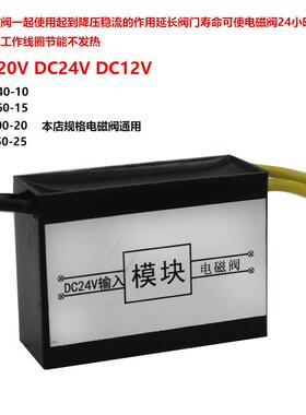 2W常闭电磁阀水阀节能模块长时间通电DC24VAC220VDC12V