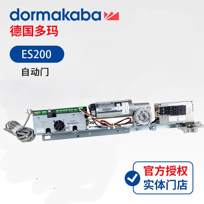 德国多玛DORMAES200智能电动感应门套装机组稳定静音平移门机组