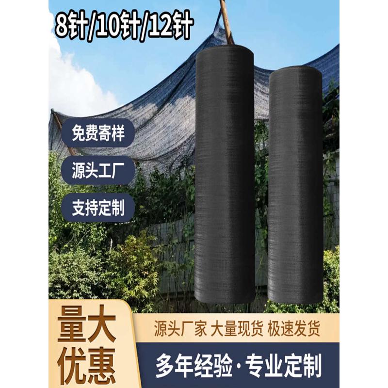 羊肚光菌农用加密多防晒大棚隔热黑色遮阳植物肉加厚太阳网庶阳阴