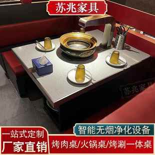 烤肉店炭火电烤下排烟桌椅组合 钱小奴大理石无烟烤肉桌子商用韩式