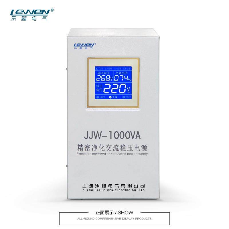 精密净化稳压器电源1000W滤波全自动220V单相交流稳压器1KW