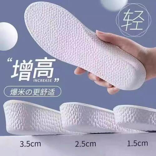 Arch Support Height-Increasing Insoles for Women - Comfortab