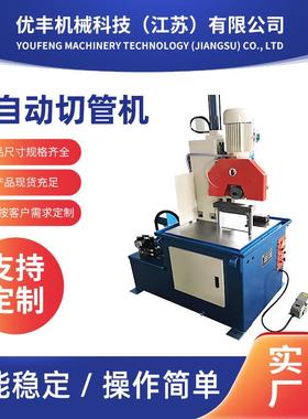 供应金属管材弯管成型设备钢管铝型材切管机350液压半自动切管机