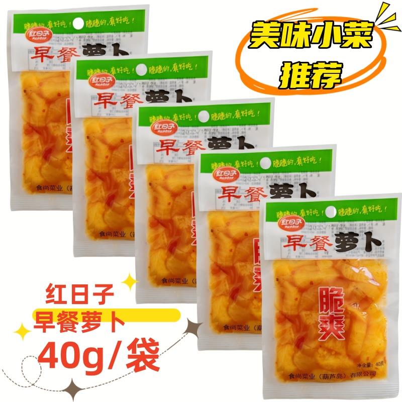 红日子早餐萝卜40g脆爽萝卜条甜辣口味小菜下饭菜甜萝卜小包装