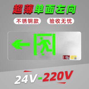【单面左向】 不锈钢安全出口指示牌led消防应急指示灯疏散标志灯