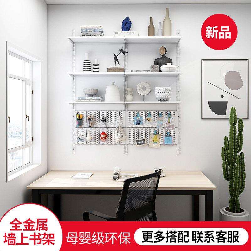 美T91629达斯全金属墙上书架可调节壁挂洞式洞板置架钢层板物制收