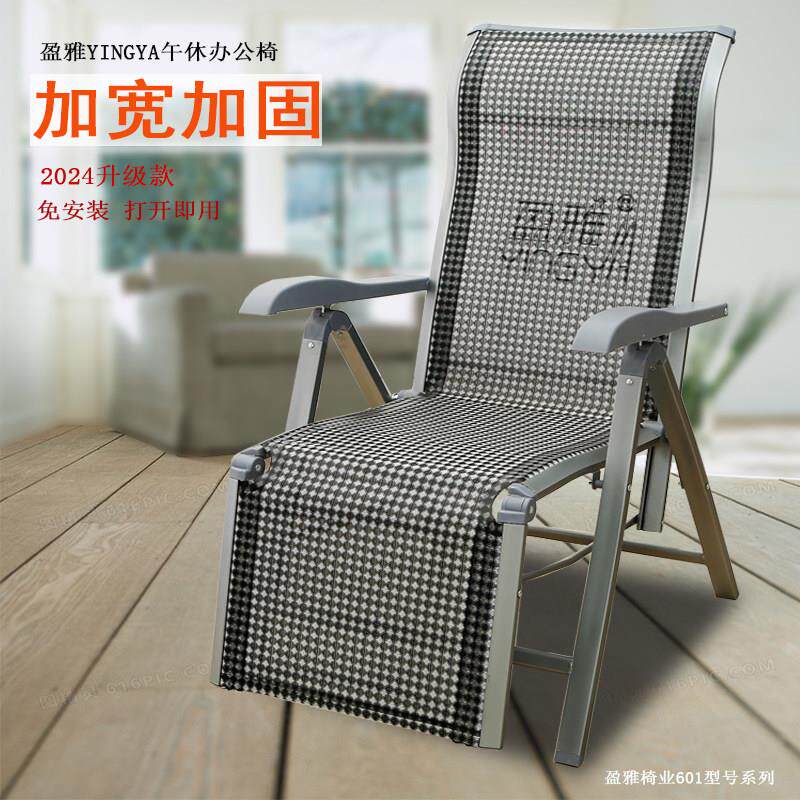 盈雅折叠躺椅午休办公椅子靠背懒人休闲 家用阳台可携式简约多功