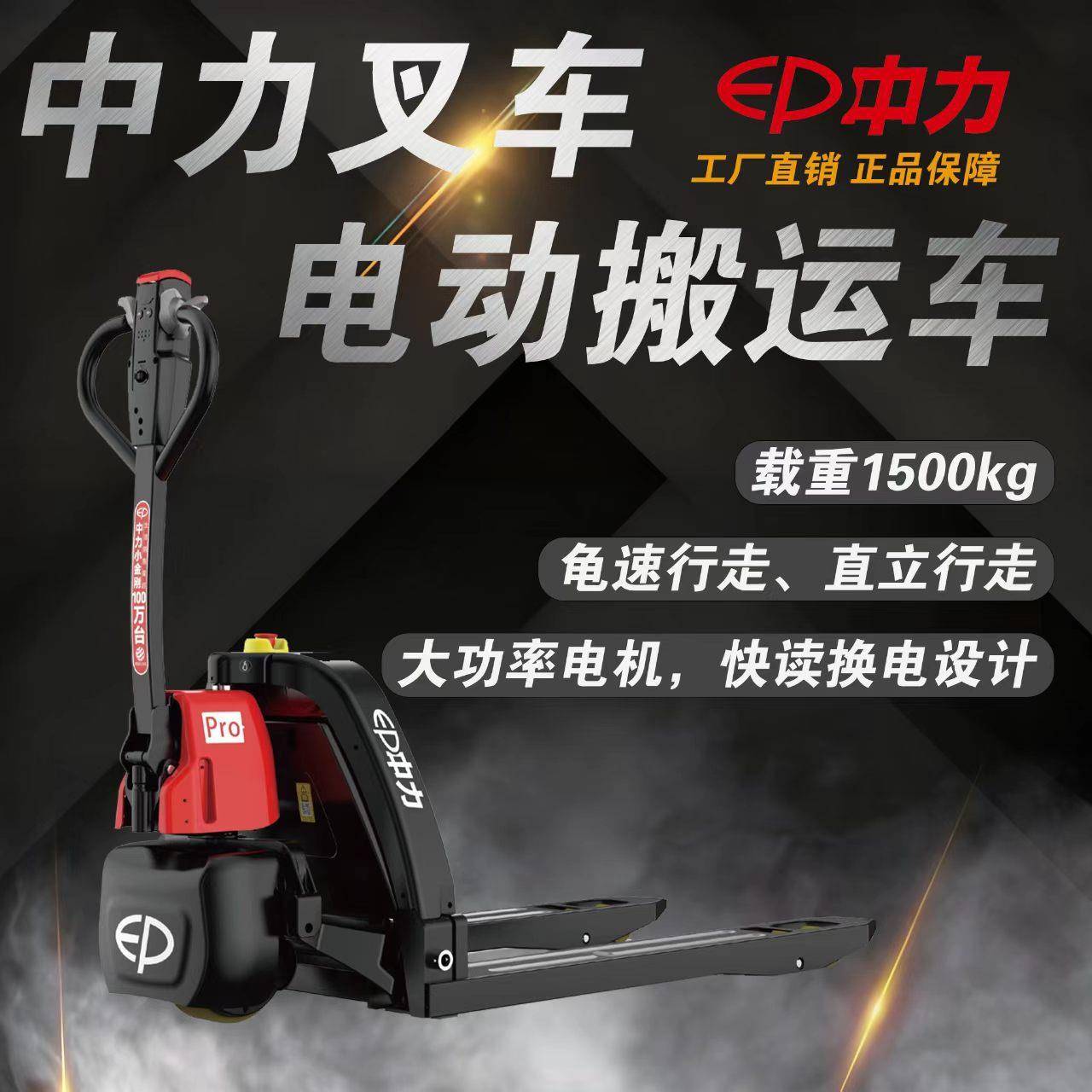 中力诺力电动叉车托盘搬运车小金刚1.5吨2吨3吨地牛越野工地