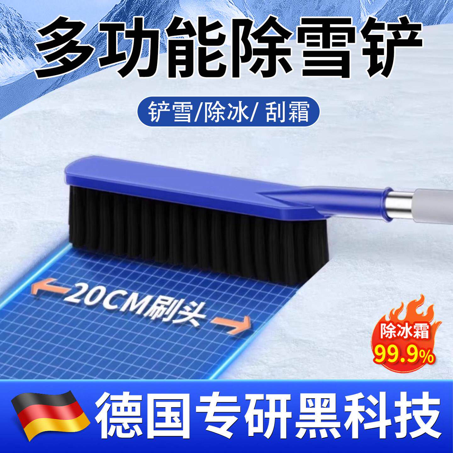 【德专研】国载除车雪铲汽车除车载除雪霜冬季除雪扫工具除冰铲玻