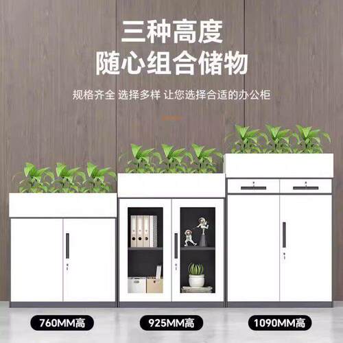 公室隔断文件柜钢制屏风柜花槽绿植柜靠墙员工储物柜花草资料柜