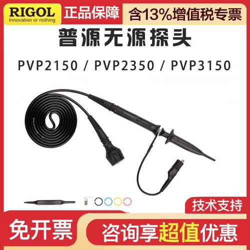 普源RIGOLPVP2150 PVP2350替代RP2200 PVP3150示波器被动电压监视