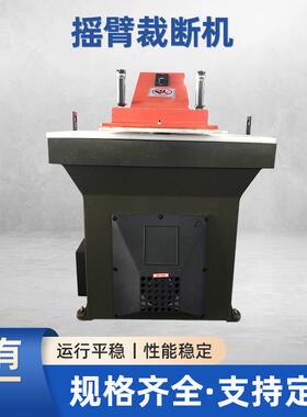 阿通25吨摇臂裁断机液压22T27T海绵布料液压裁断机生产厂家