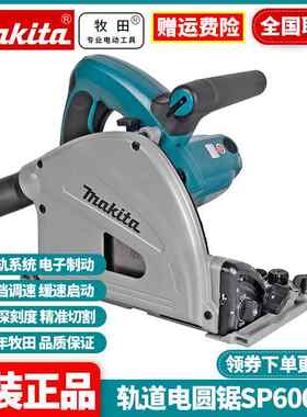 牧田Makita圆盘锯220V导轨木工锯直线切割辅助轨道SP6000J
