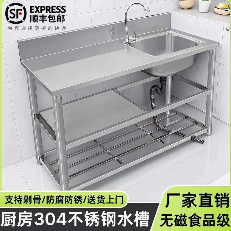 厨房不锈钢水槽带支架简易洗碗洗手台盆台面一体柜洗菜盆水池家用