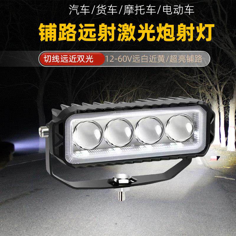 汽车射灯led激光炮射灯货车中网改装超亮雷射灯12V机车铺路射灯