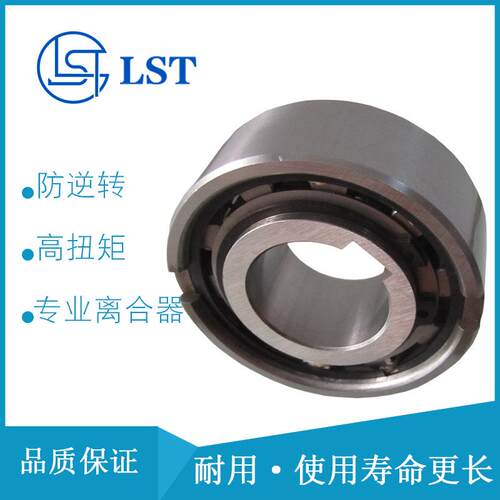 星轮结构单向离合器GC-B072、GC-B580、GC-B4090用于提升机