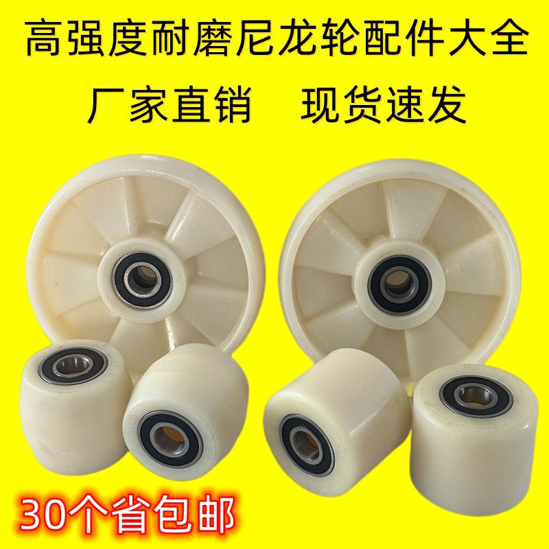 合力杭叉诺力龙工中力手动堆高机轮子液压地牛配件大全定制尼龙鼓