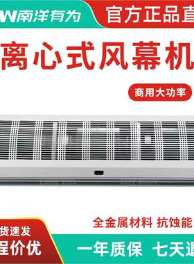 南洋风幕机厂房车间垃圾站食品厂餐厅空气幕离心式工业风帘机风闸