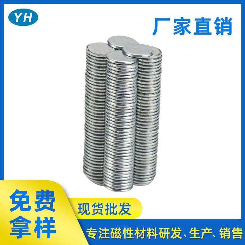 现货钕铁硼强力单面磁10*2电脑箱包冰箱贴磁铁片磁铁磁片磁石