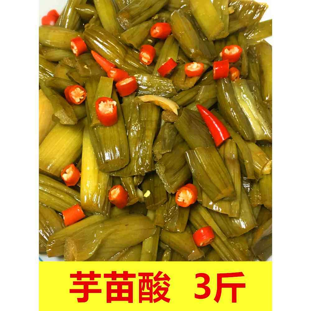 酸芋苗新鲜芋苗干梗腌制蔬菜广西农家自制芋苗酸辣芋杆下饭菜泡菜