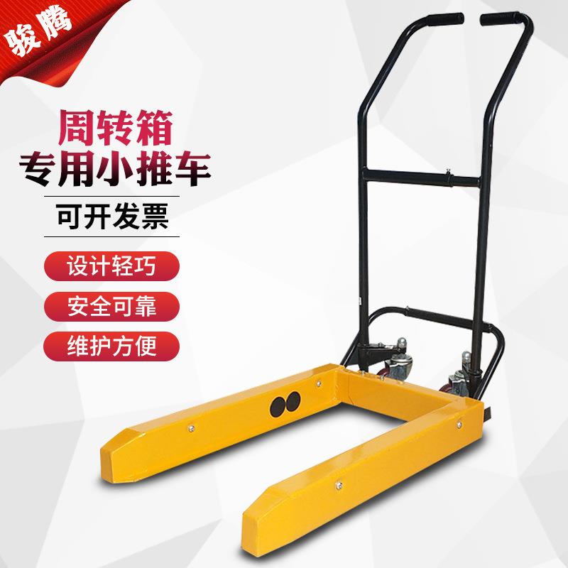 250kg周转箱搬运车脚踏手动叉车推车塑料筐拉货小推车